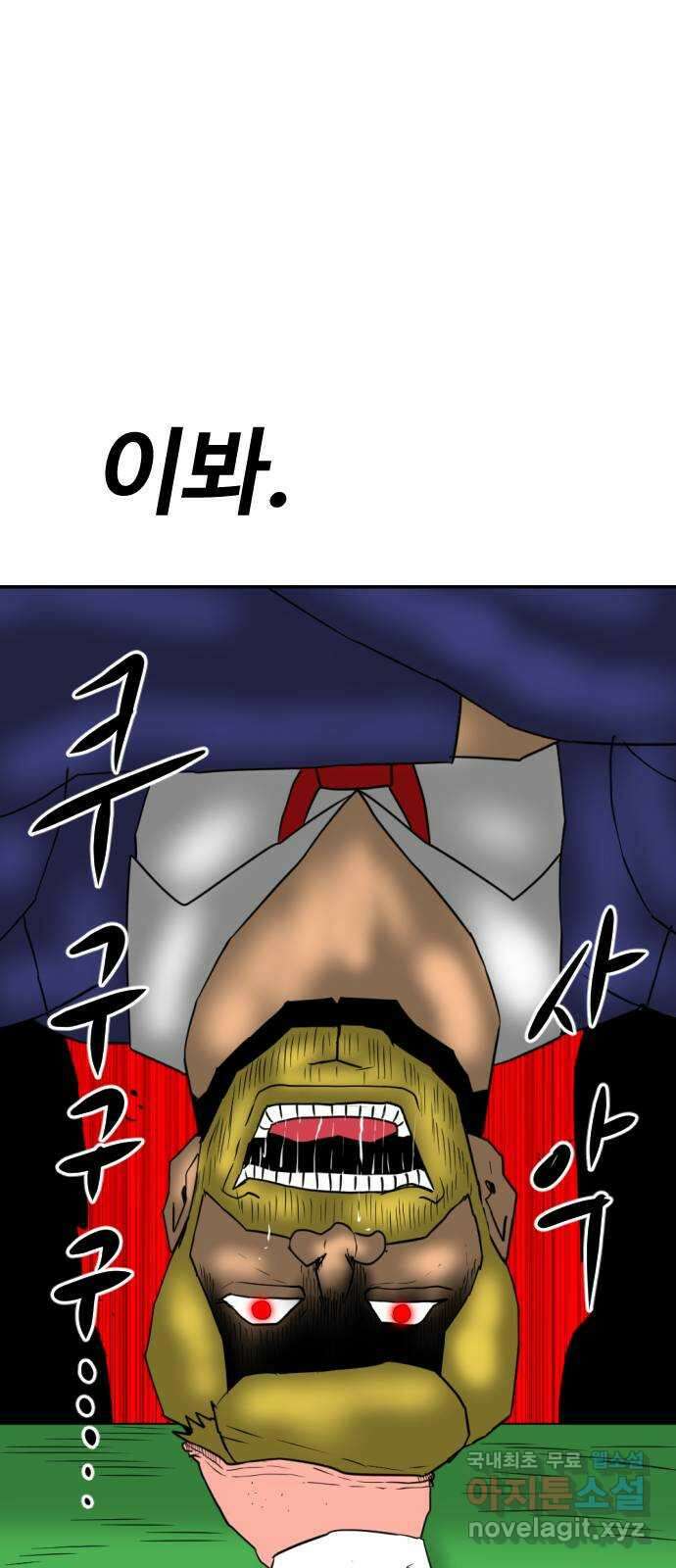 언덕 위의 제임스 385화 순옥혁명 (5) 101