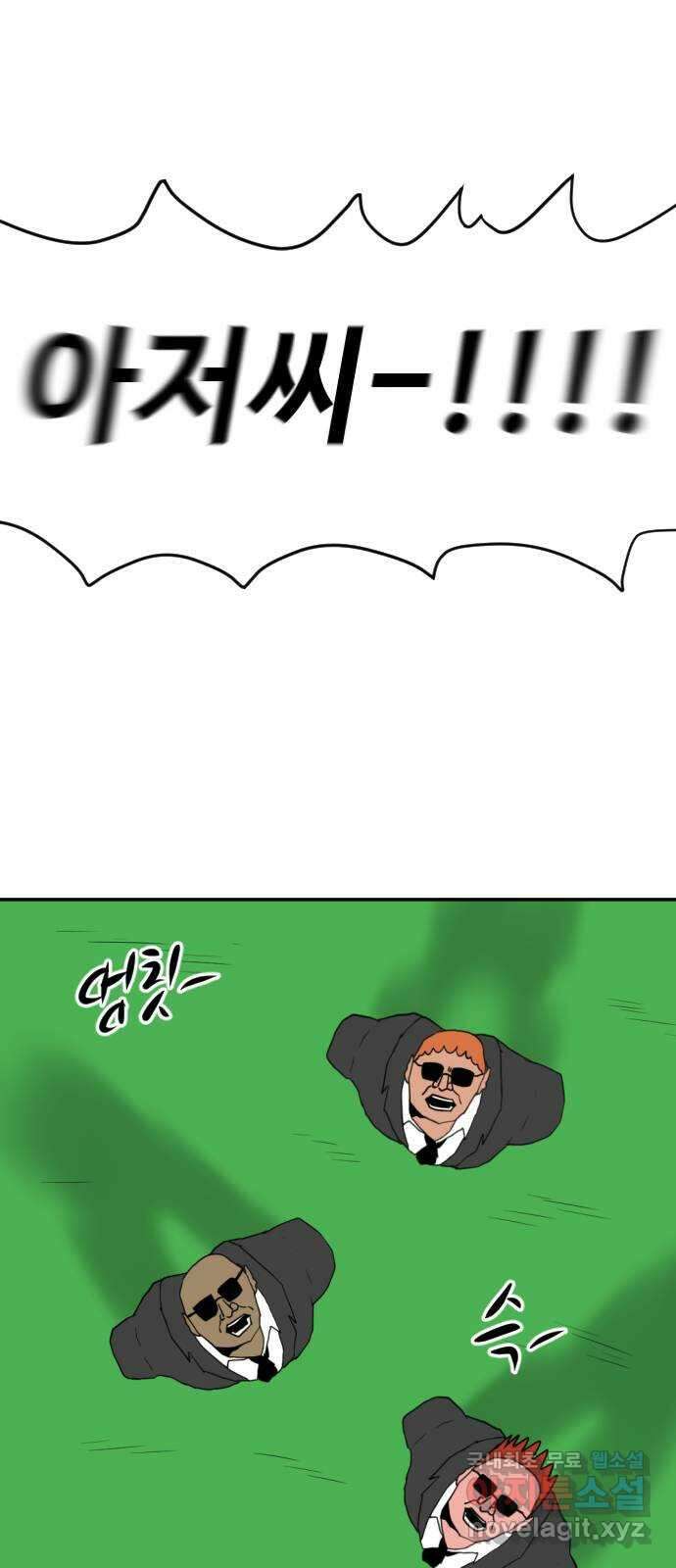 언덕 위의 제임스 385화 순옥혁명 (5) 103