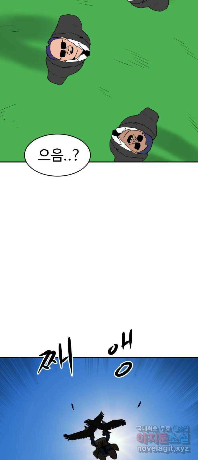 언덕 위의 제임스 385화 순옥혁명 (5) 104