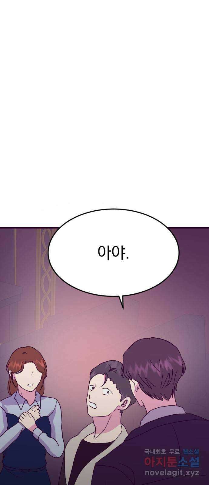 이런 미친 엔딩 27화 1