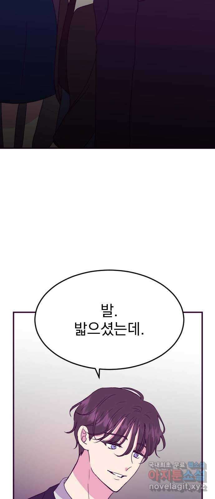 이런 미친 엔딩 27화 2