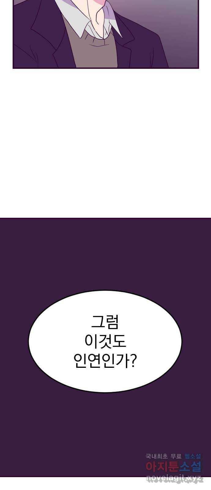 이런 미친 엔딩 27화 3