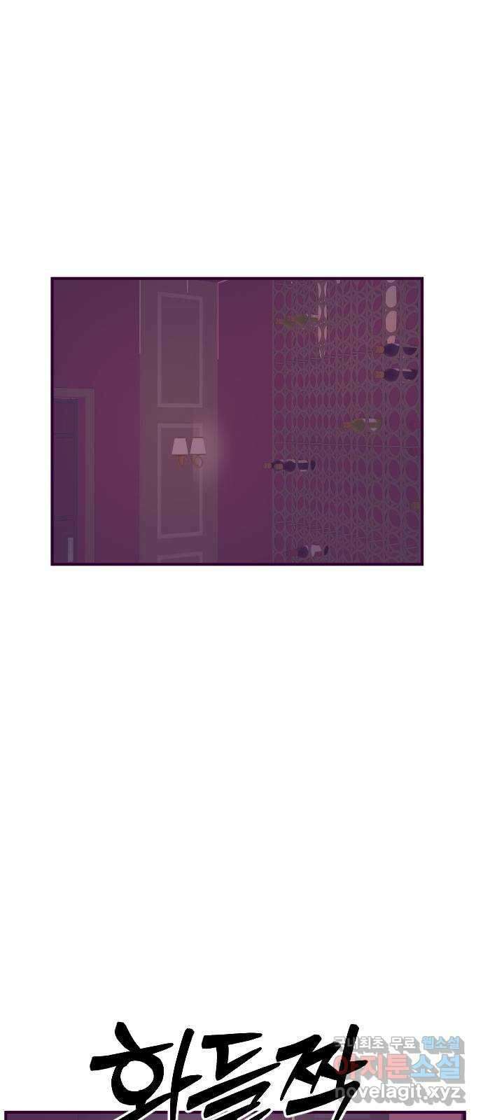 이런 미친 엔딩 27화 5