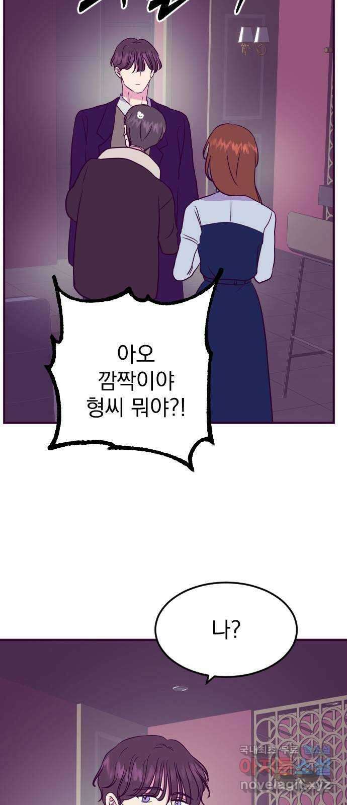 이런 미친 엔딩 27화 6