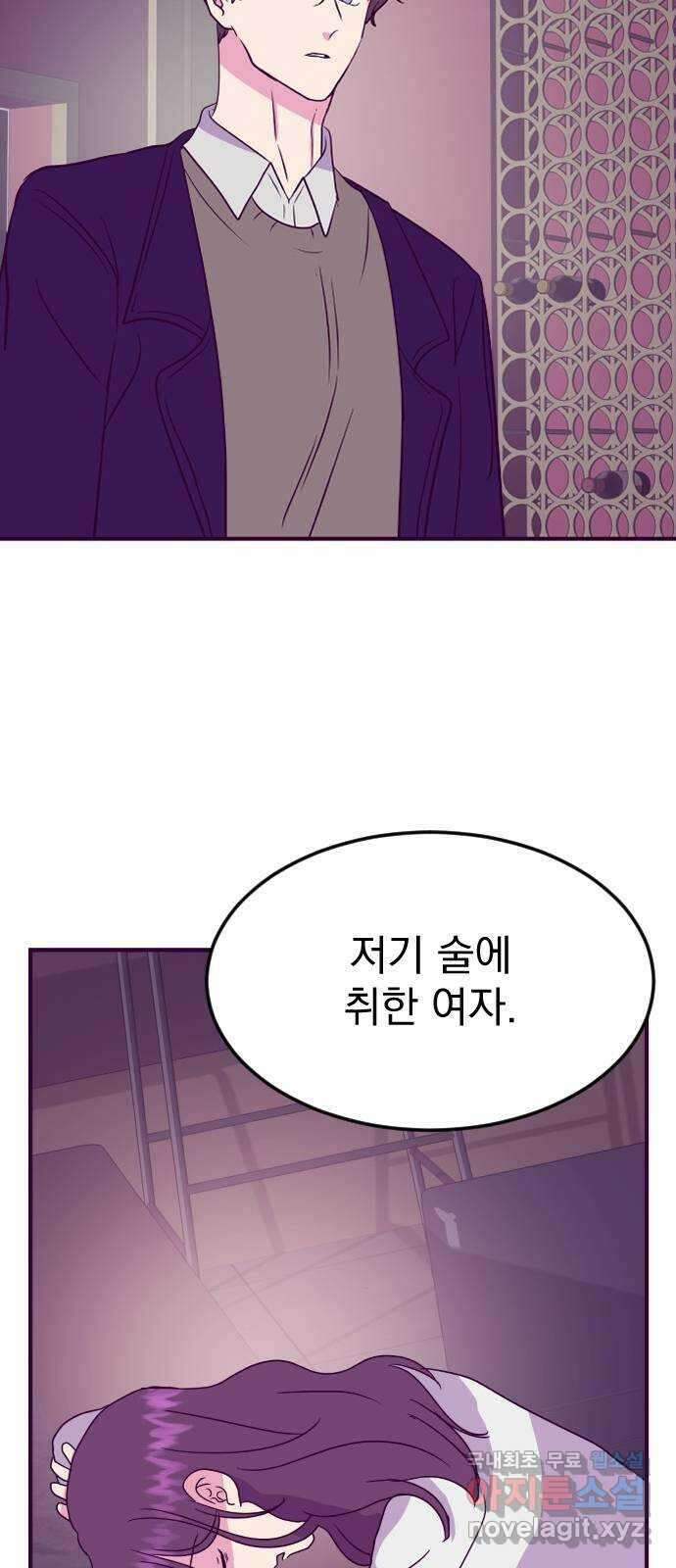 이런 미친 엔딩 27화 7
