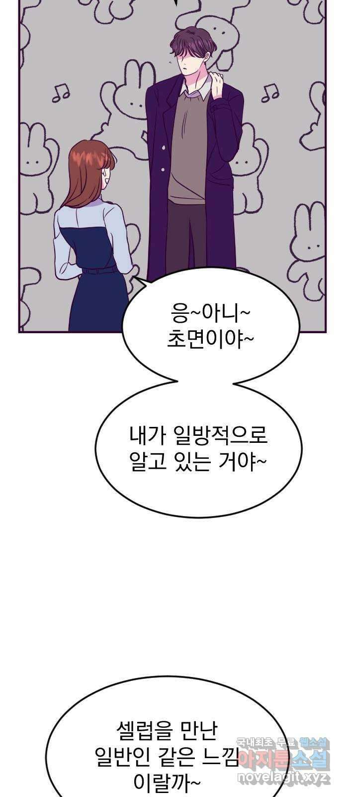 이런 미친 엔딩 27화 11