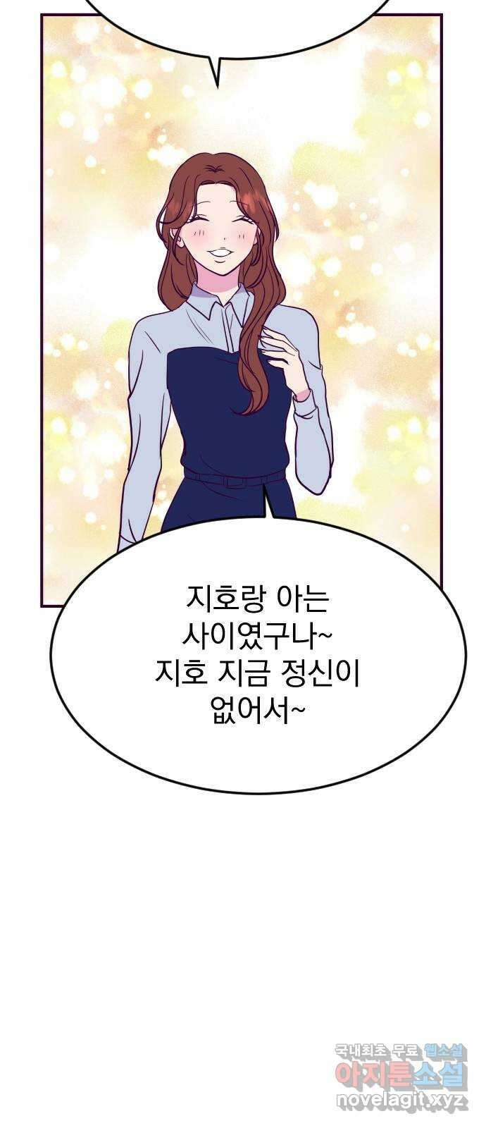 이런 미친 엔딩 27화 12