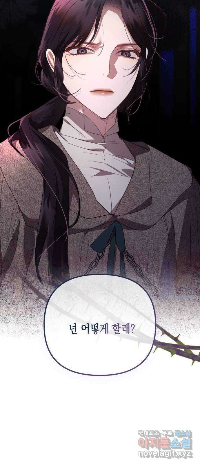 하렘의 남자들 117화. 2