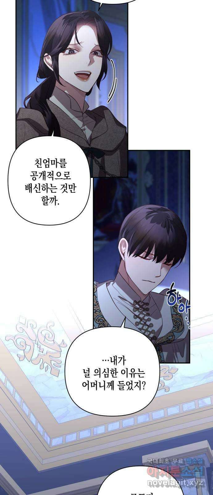 하렘의 남자들 117화. 4