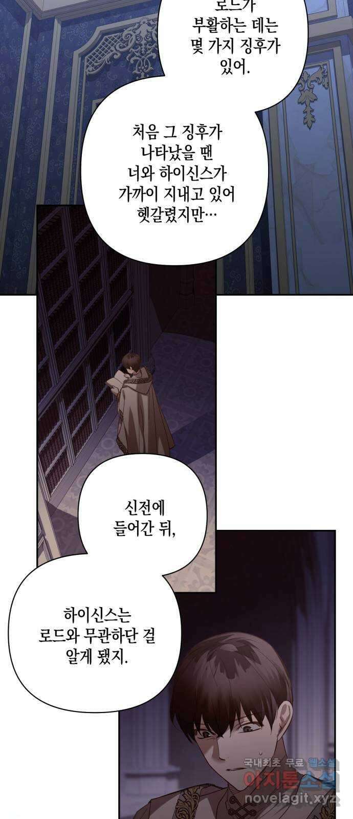 하렘의 남자들 117화. 5