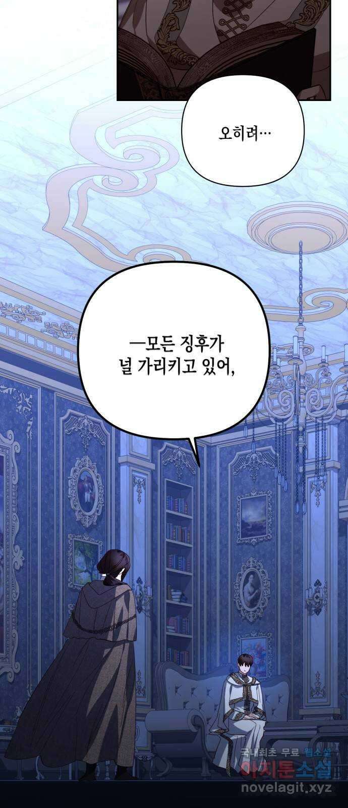 하렘의 남자들 117화. 6