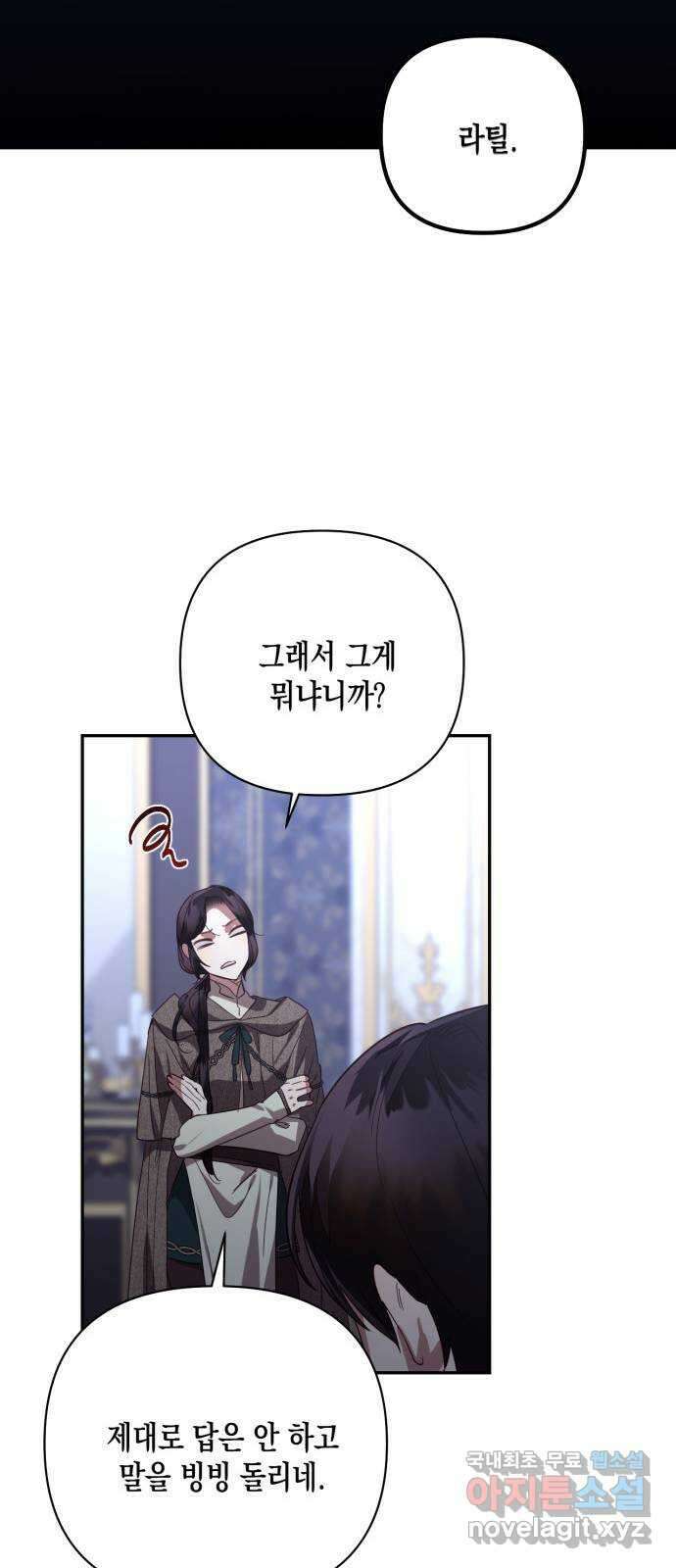 하렘의 남자들 117화. 7