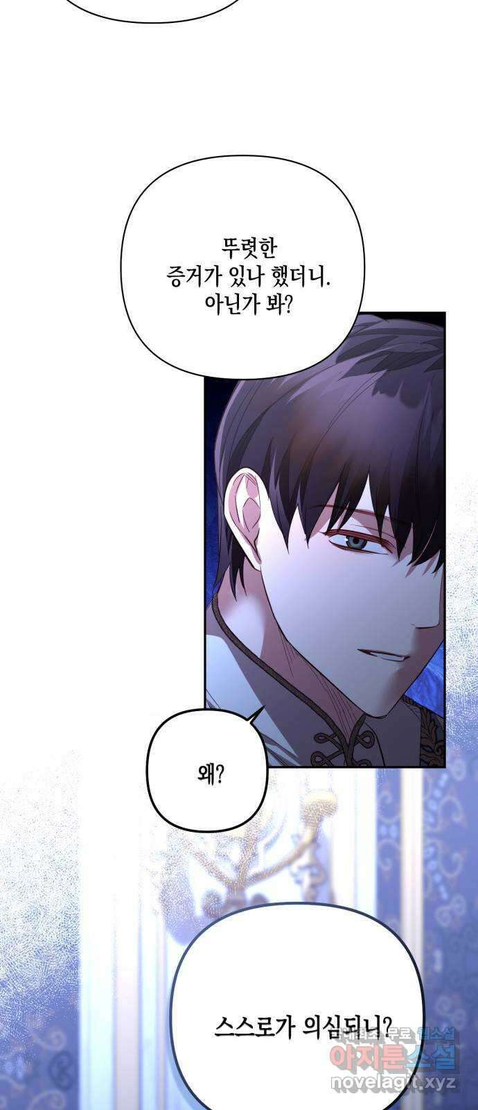 하렘의 남자들 117화. 8