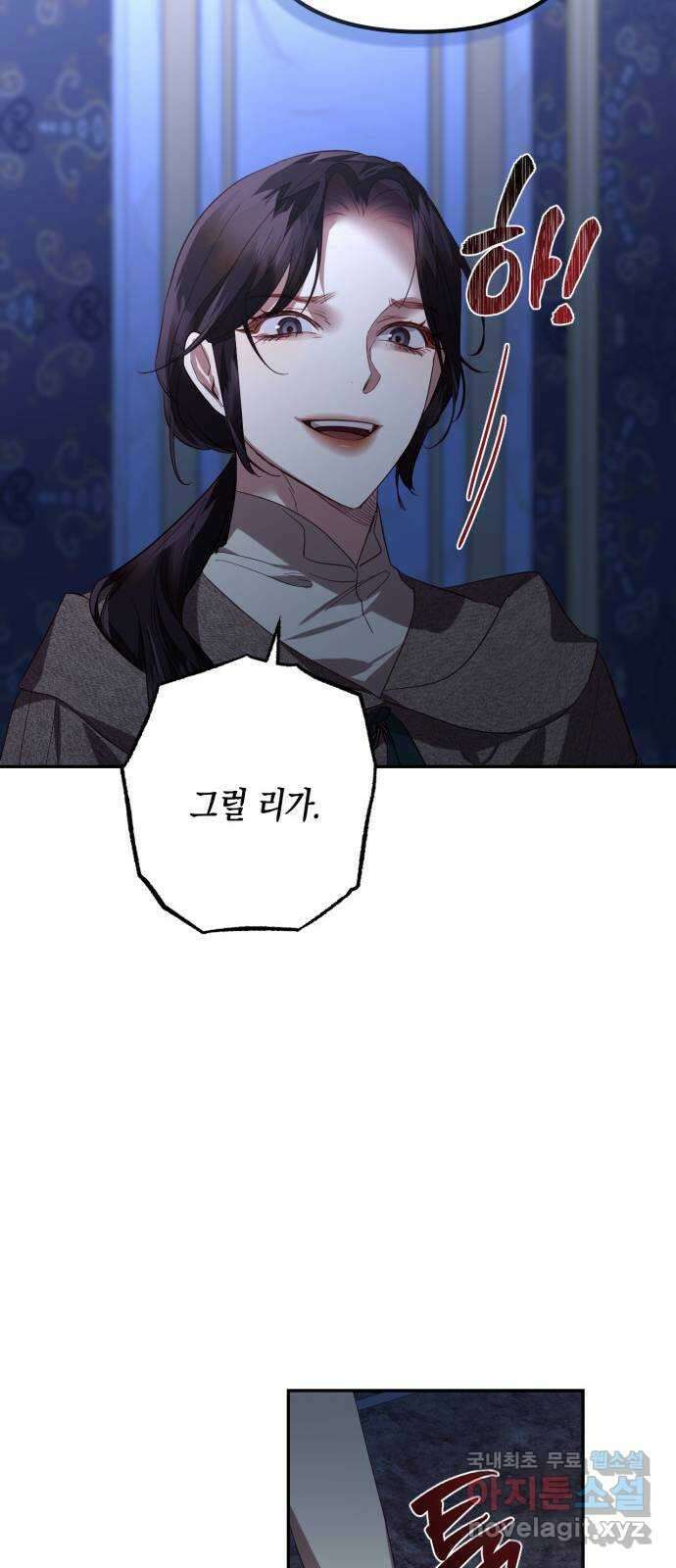 하렘의 남자들 117화. 9