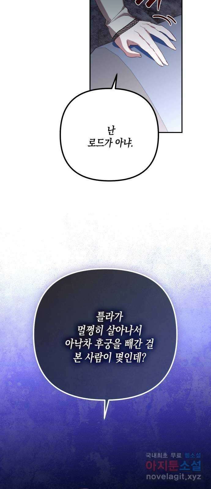 하렘의 남자들 117화. 10
