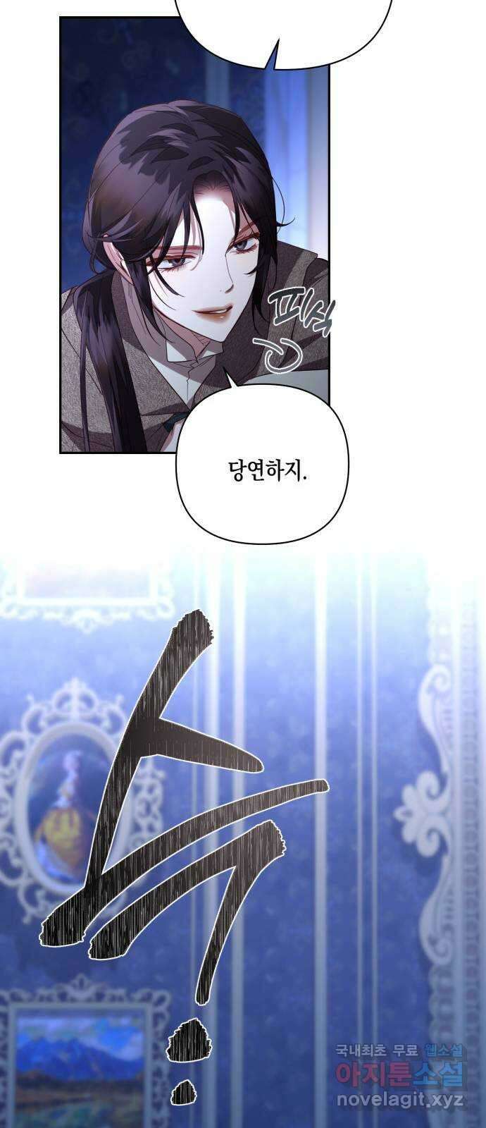 하렘의 남자들 117화. 12