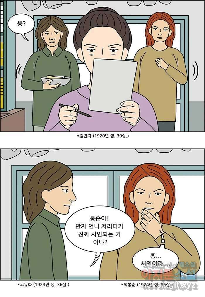 쌍갑포차 329화 케이크 (1) 3