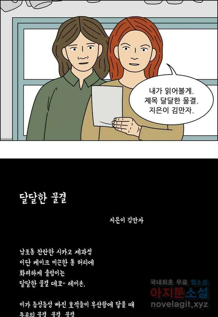 쌍갑포차 329화 케이크 (1) 5