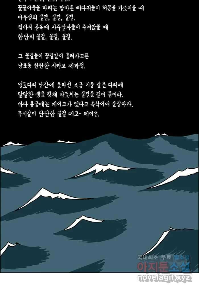 쌍갑포차 329화 케이크 (1) 6