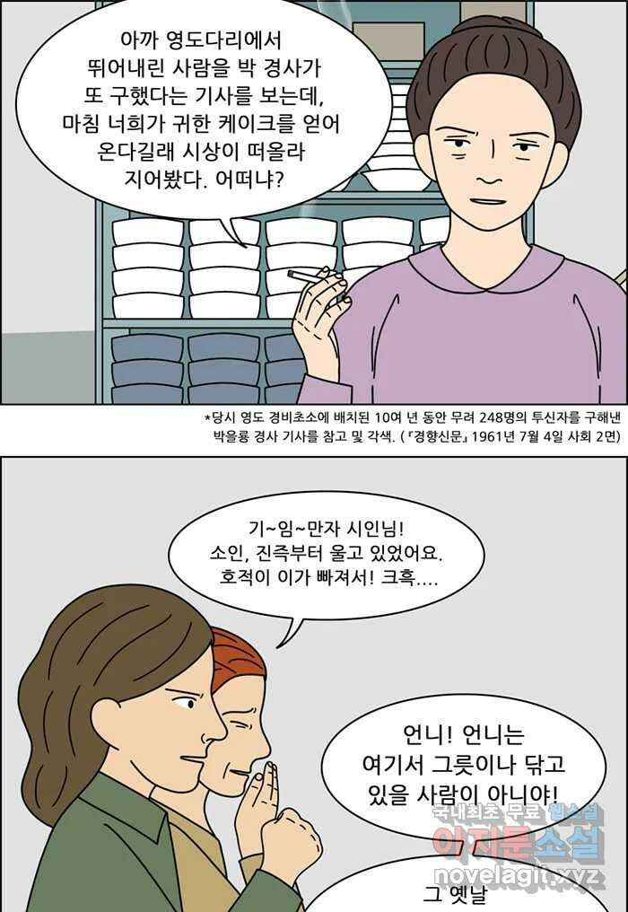 쌍갑포차 329화 케이크 (1) 8
