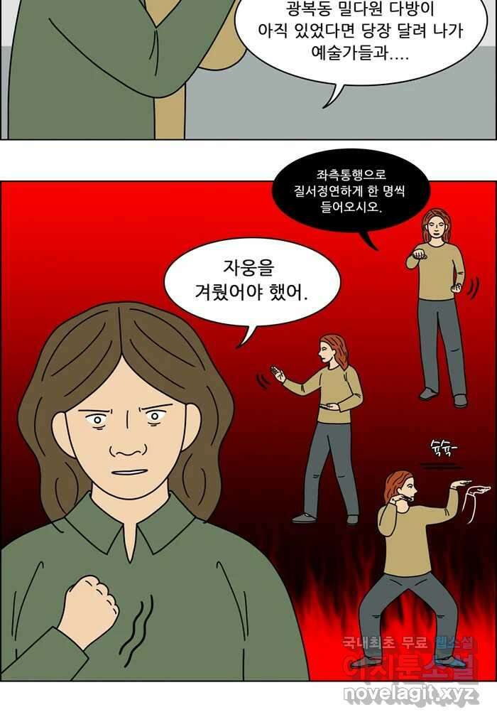 쌍갑포차 329화 케이크 (1) 9