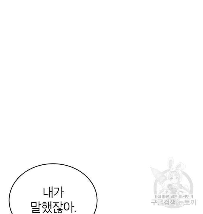 악의 등교 16화 2