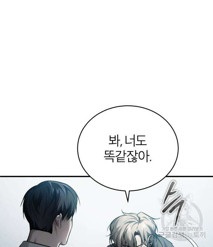 악의 등교 16화 6