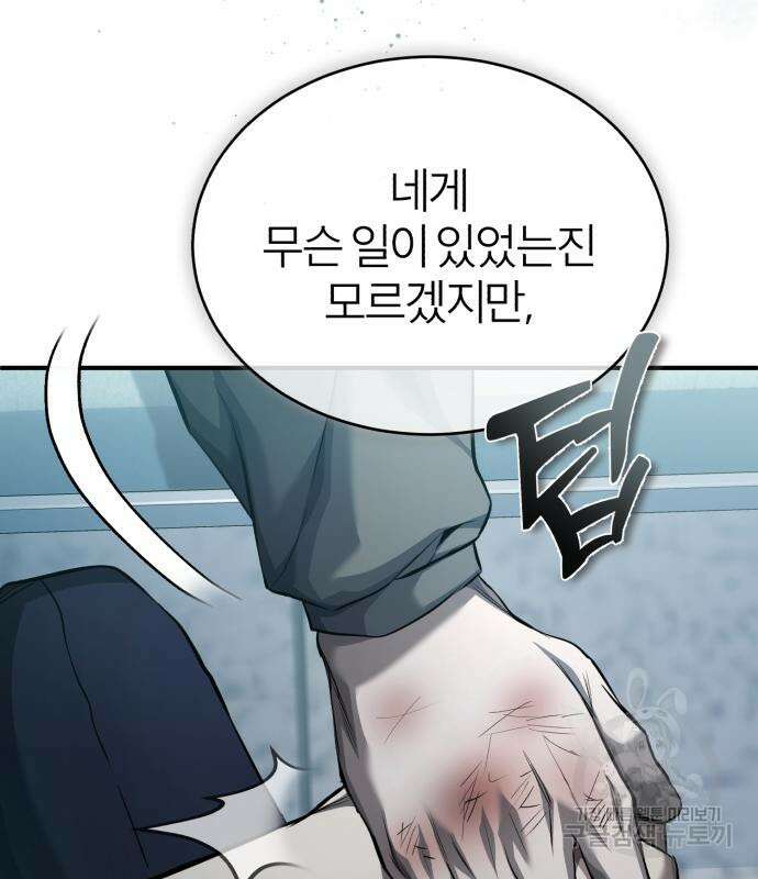 악의 등교 16화 9