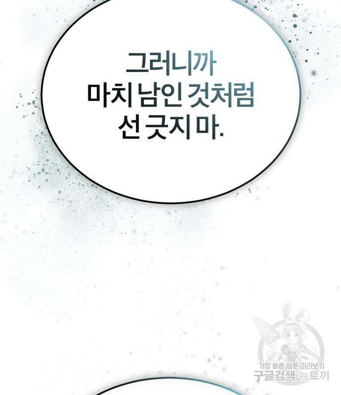 악의 등교 16화 11