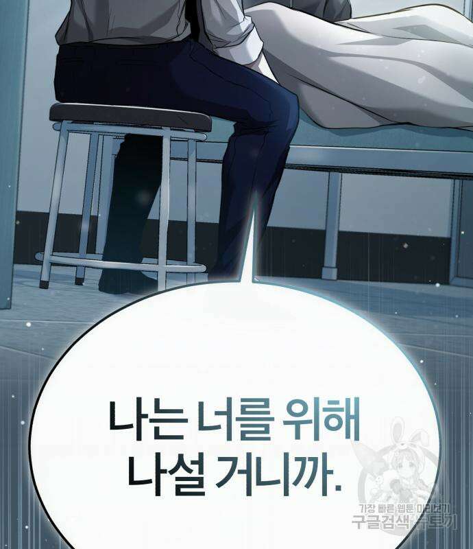 악의 등교 16화 13