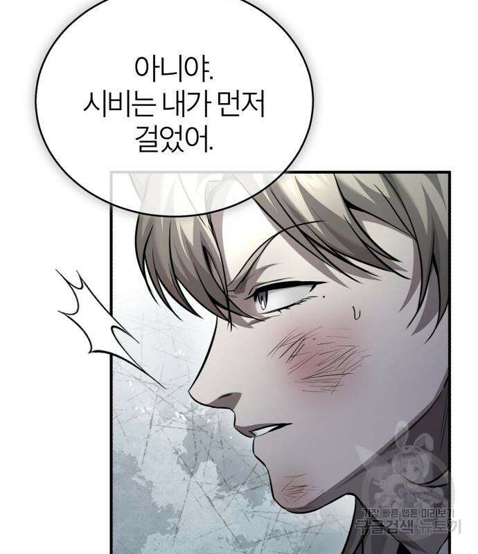 악의 등교 16화 18