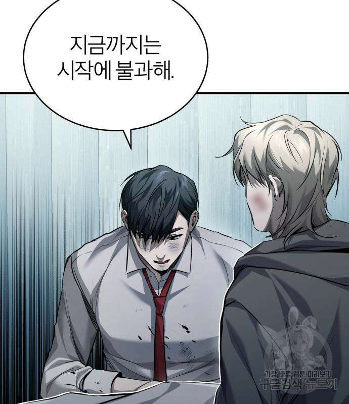 악의 등교 16화 20