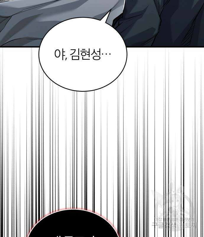 악의 등교 16화 21