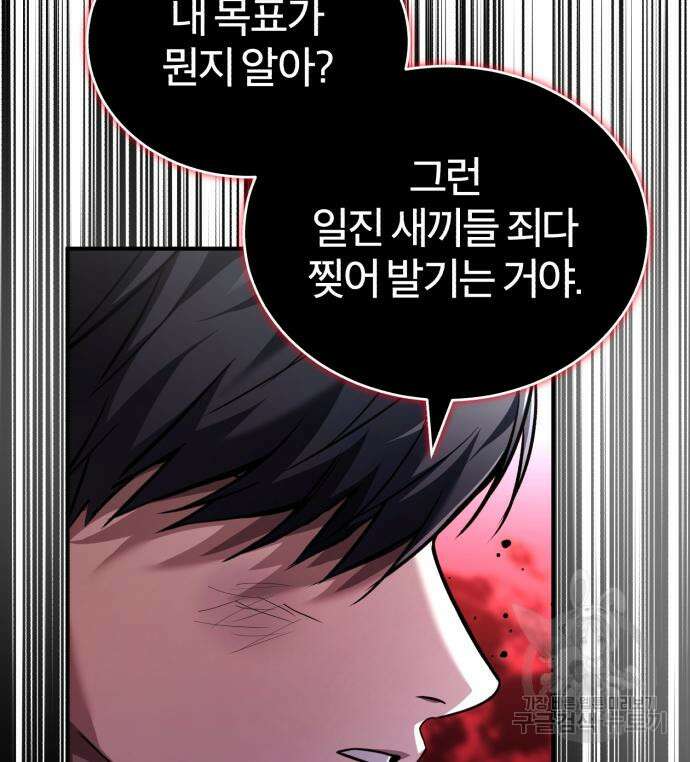 악의 등교 16화 22