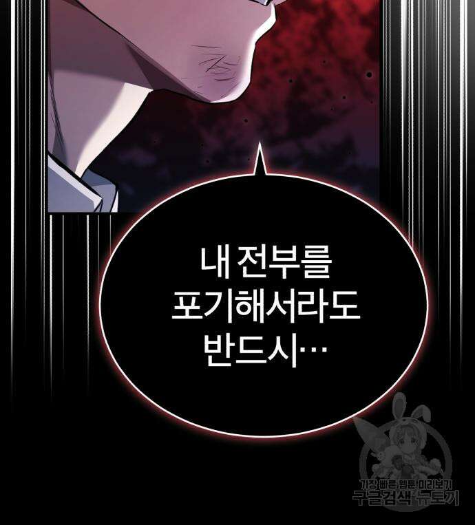 악의 등교 16화 23