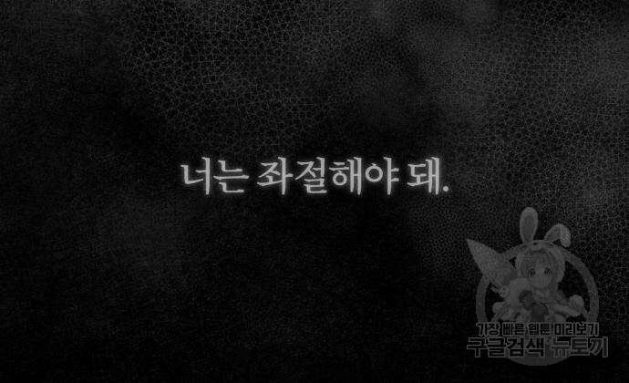 악의 등교 16화 32