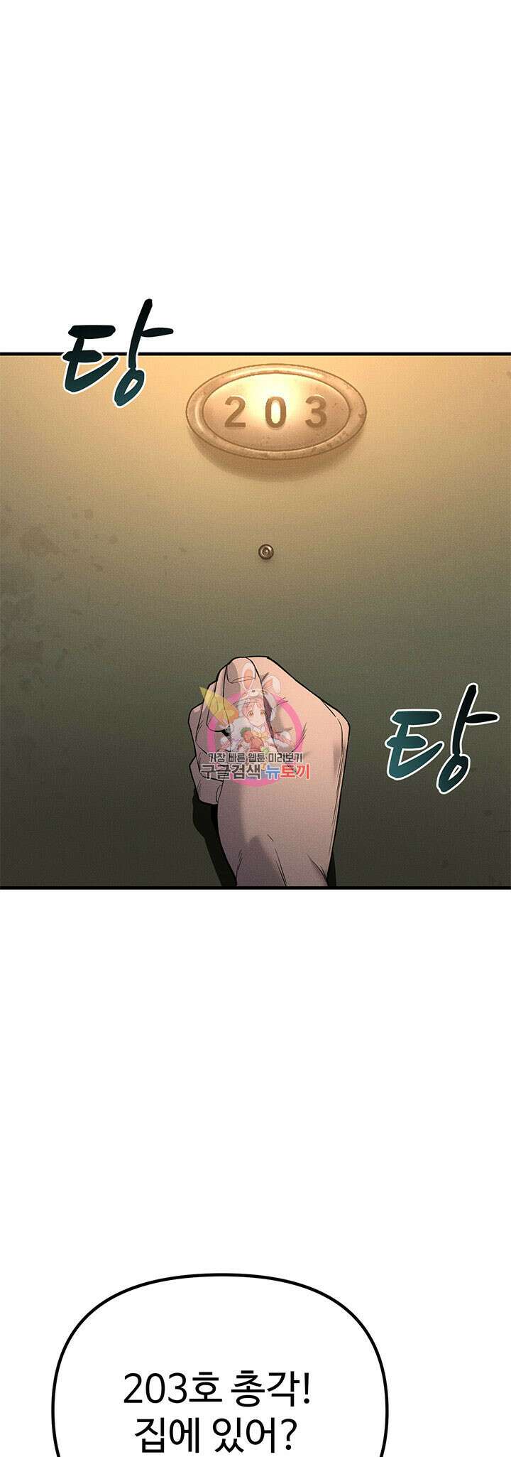 싸이코페이스 4화 1