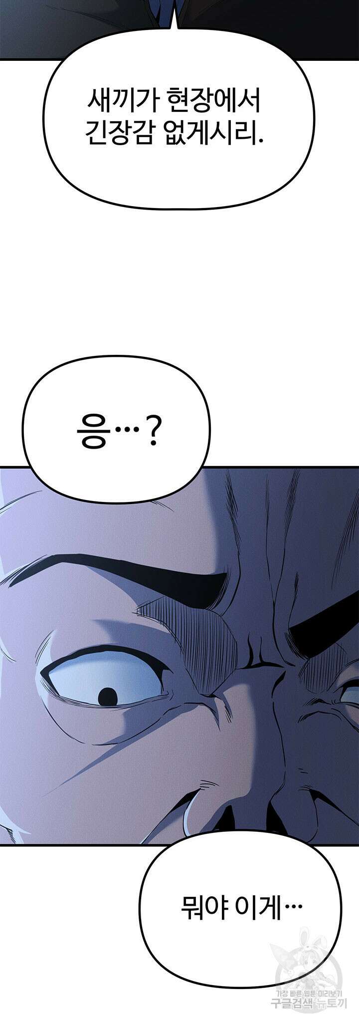 싸이코페이스 4화 16