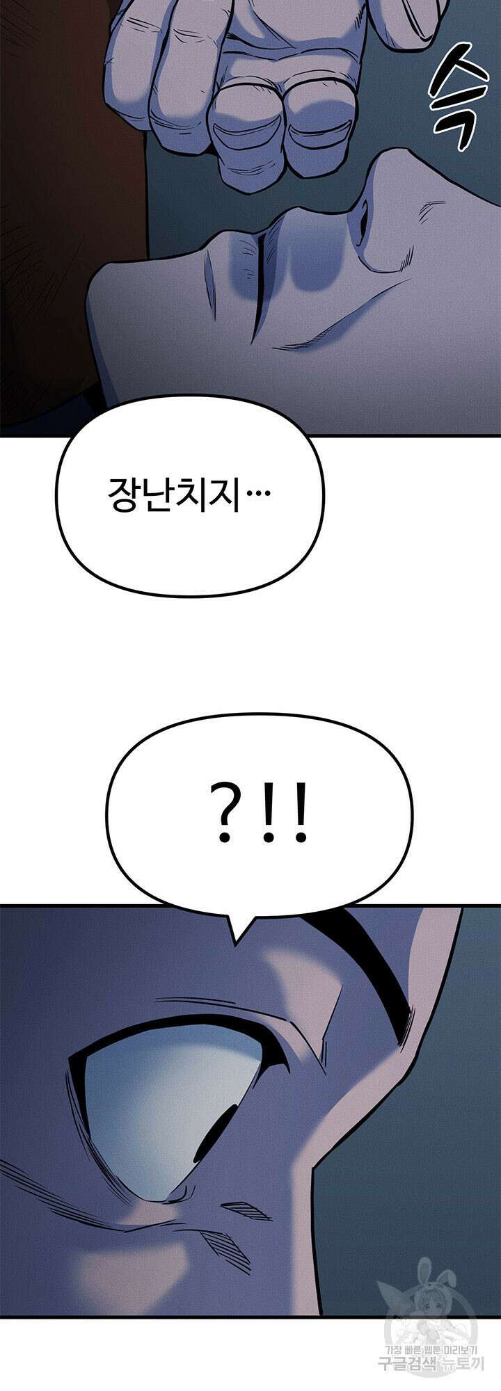 싸이코페이스 4화 30