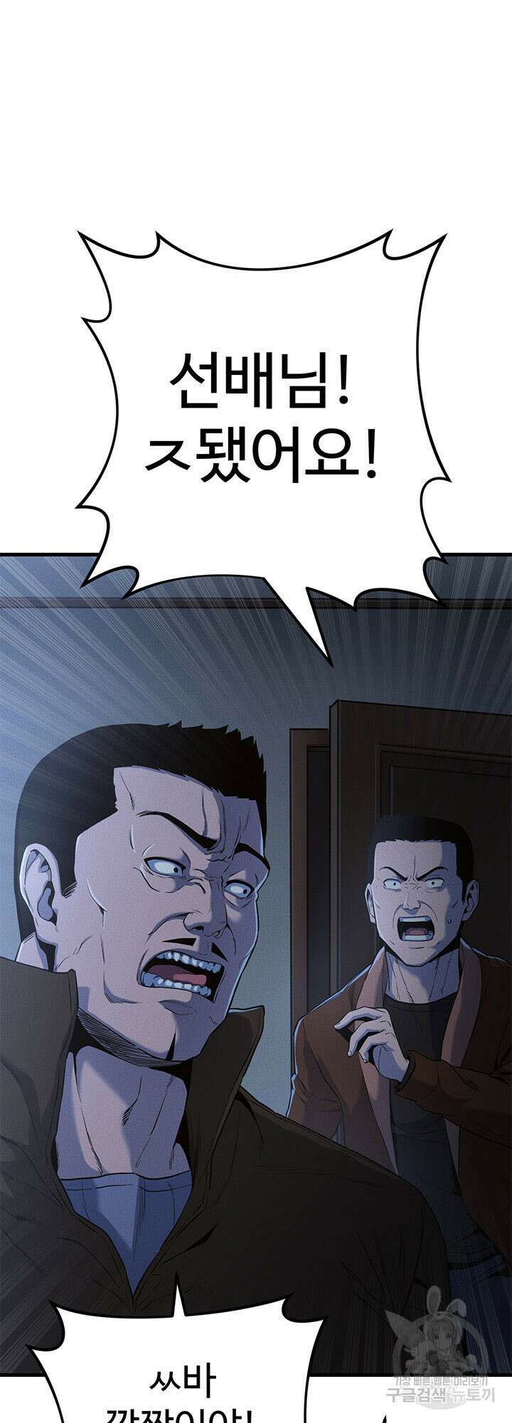 싸이코페이스 4화 31