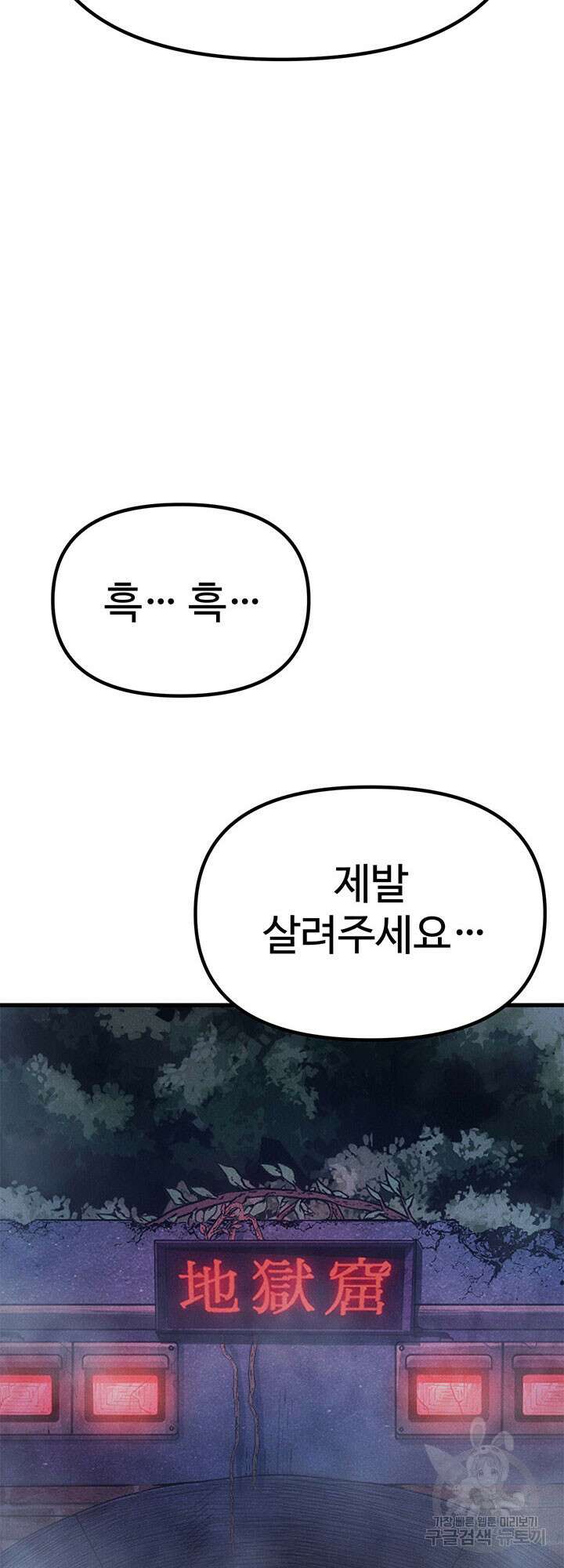 싸이코페이스 4화 40