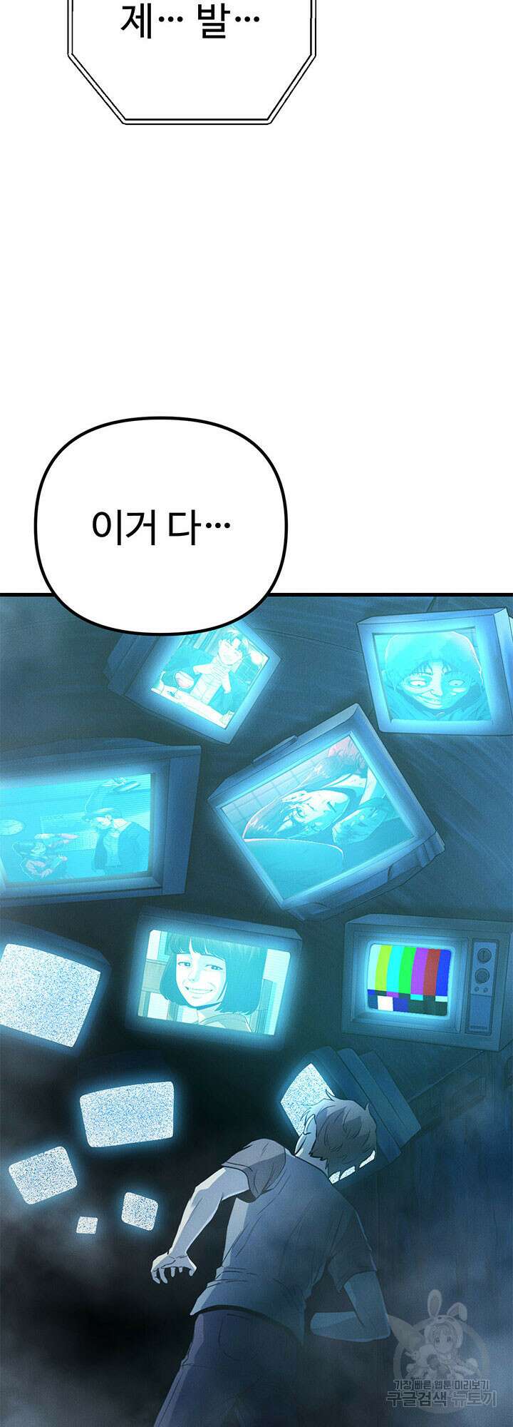 싸이코페이스 4화 42