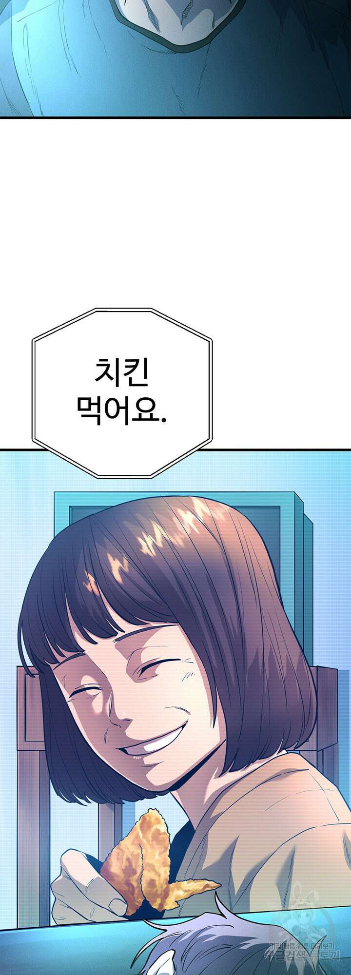 싸이코페이스 4화 44