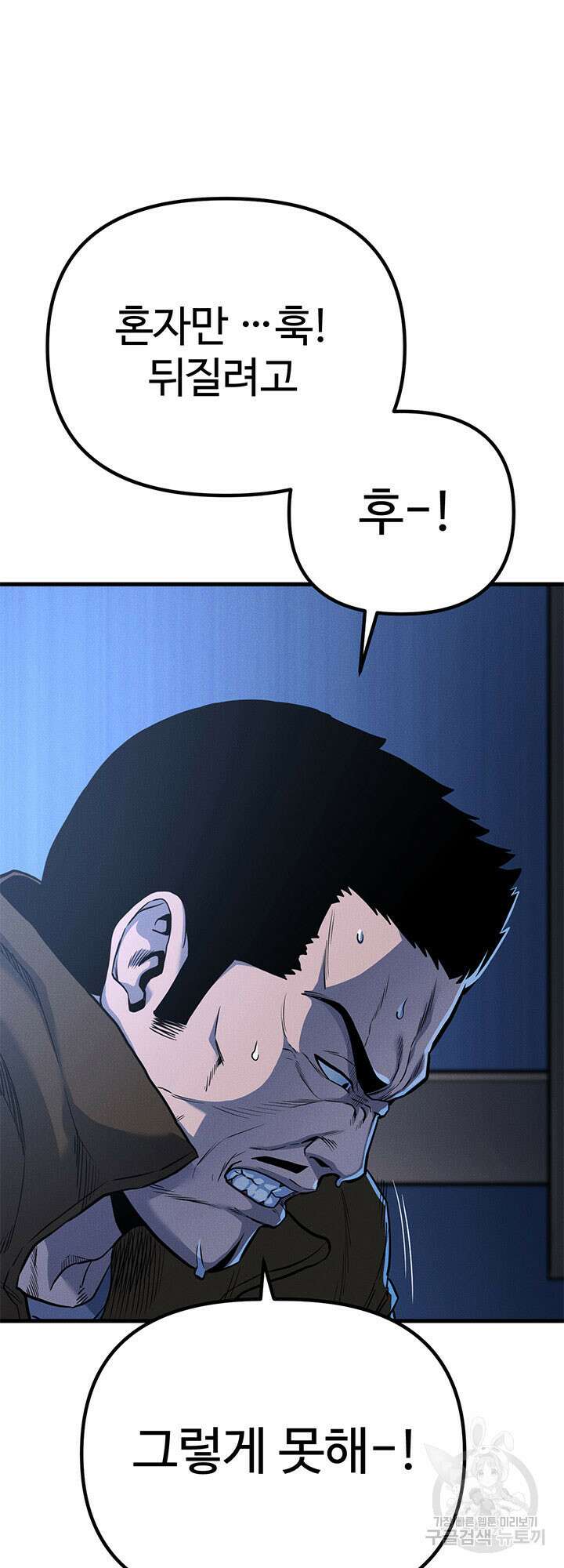 싸이코페이스 4화 51