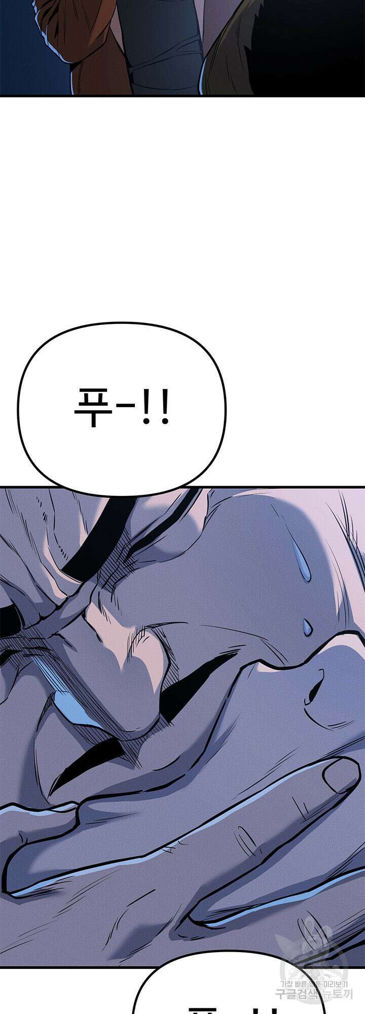 싸이코페이스 4화 58