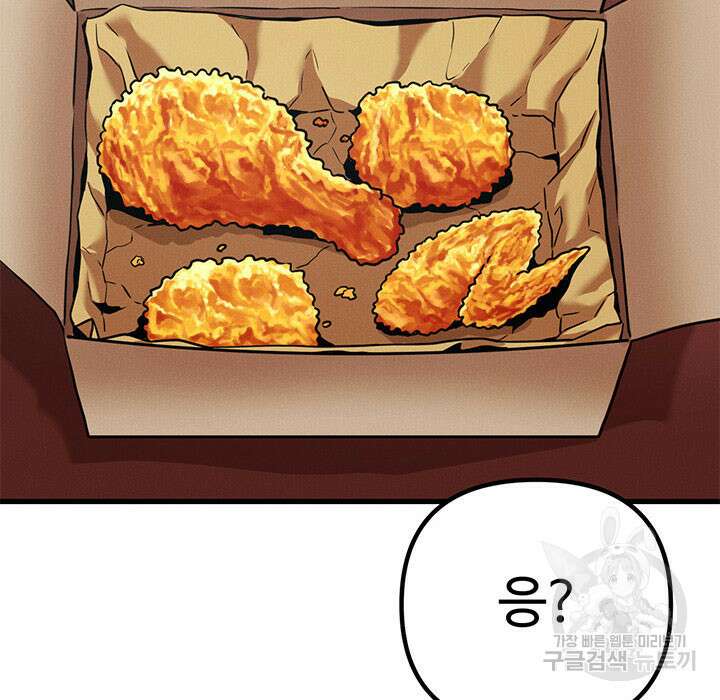 싸이코페이스 4화 63