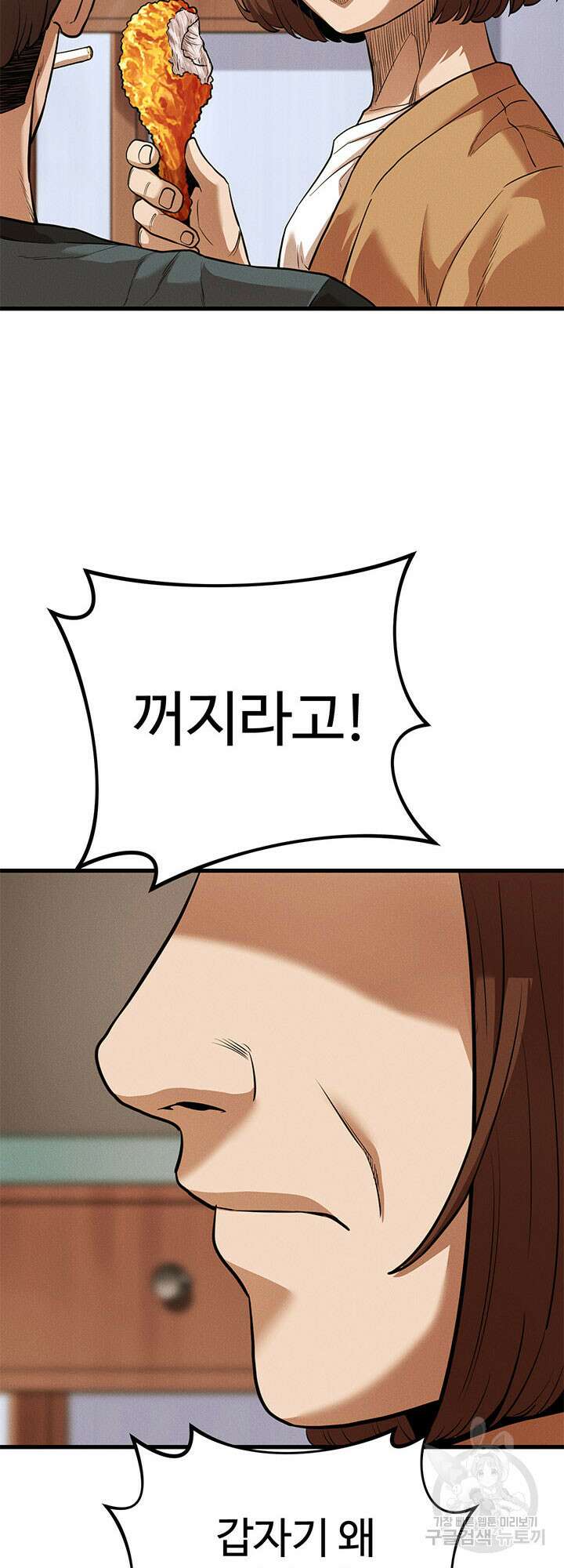 싸이코페이스 4화 70