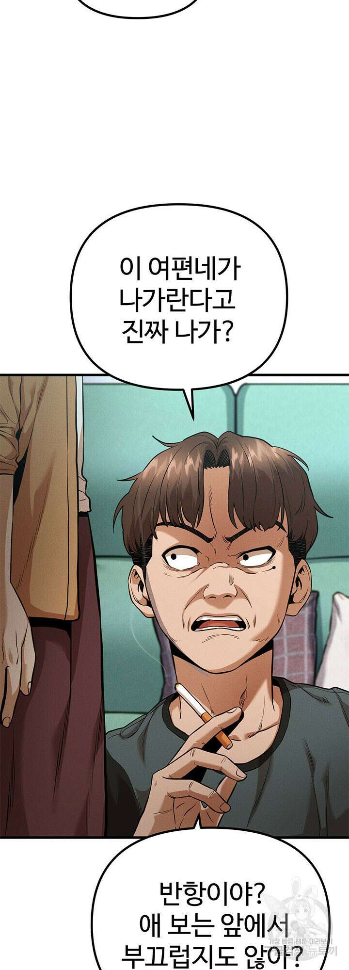 싸이코페이스 4화 72
