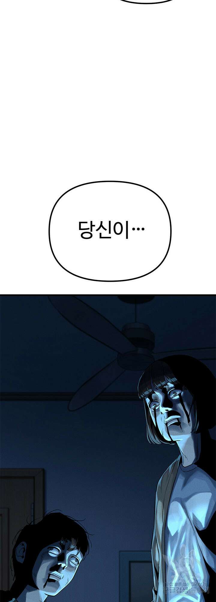 싸이코페이스 4화 74
