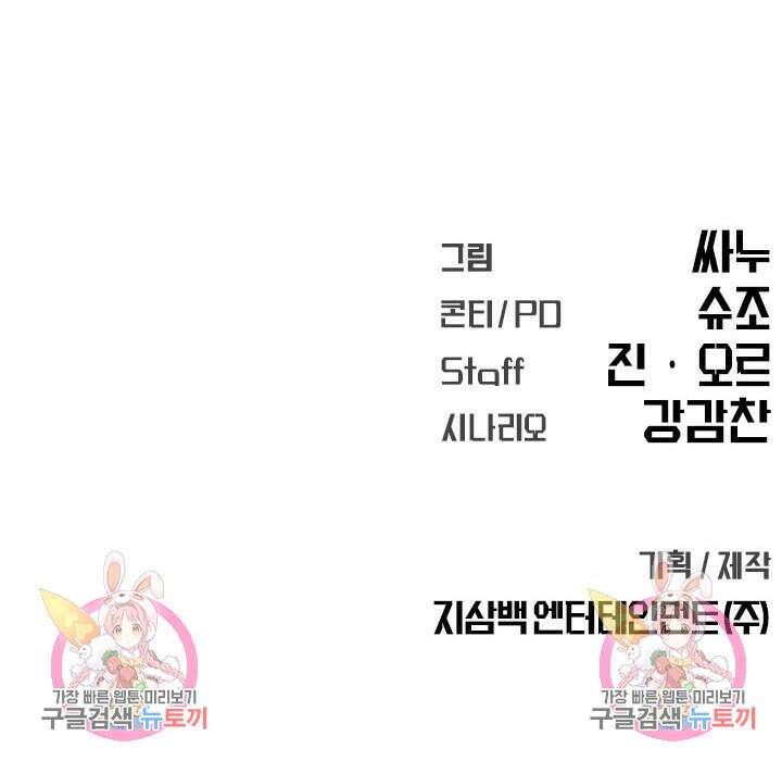 싸이코페이스 4화 76